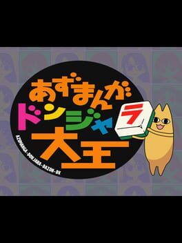 Azumanga Donjara Daiou DX cover image