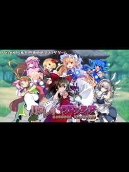 Hakurei Frontier cover image