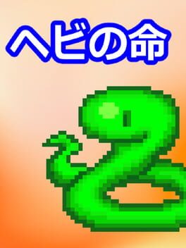 Hebi no Inochi cover image