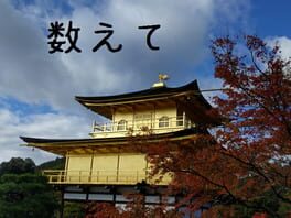 Kazoete cover image
