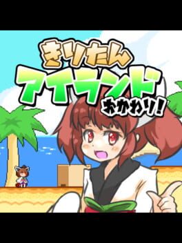 Kiritan Island Okawari! cover image