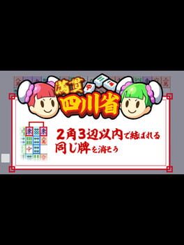 Mangan Shisen-sho cover image