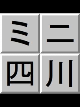 Mini Shisen cover image