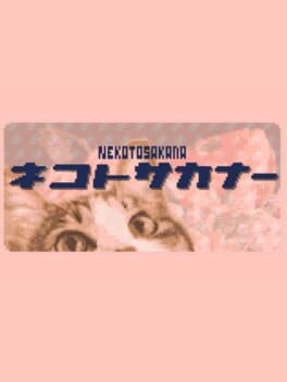 Neko to Sakana cover image