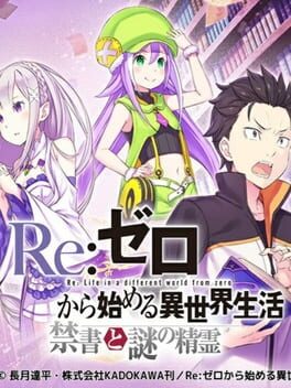 Re:Zero - The Forbidden Book and the Mysterious Spirit cover image