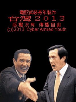 Taiwan 2013 cover image