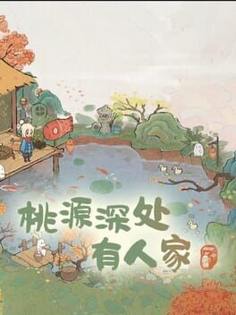 Tao Yuan Shen Chu You Ren Jia cover image