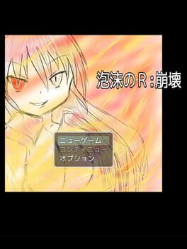 Utakata no R: Houkai cover image