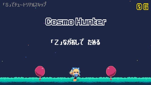 Cosmo Hunter Screenshot