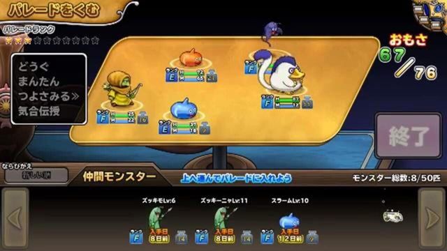 Dragon Quest: Monster Parade Screenshot