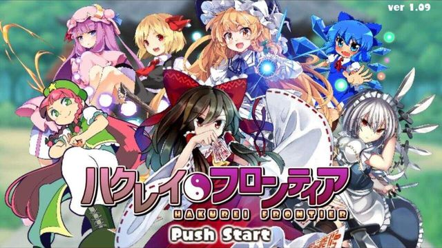 Hakurei Frontier Screenshot