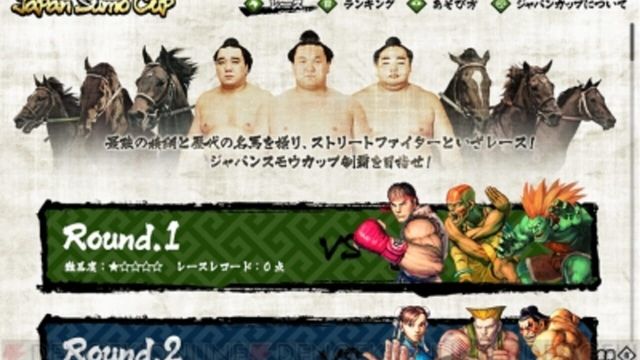 Japan Sumo Cup: Yokozuna vs. Street Fighter Screenshot