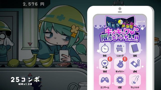 Kimekyawa: Genkai Beat-chan Screenshot
