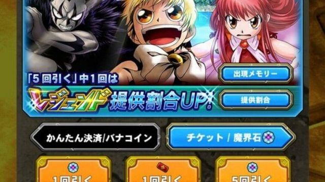 Konjiki no Gash Bell!! Golden Memories Screenshot