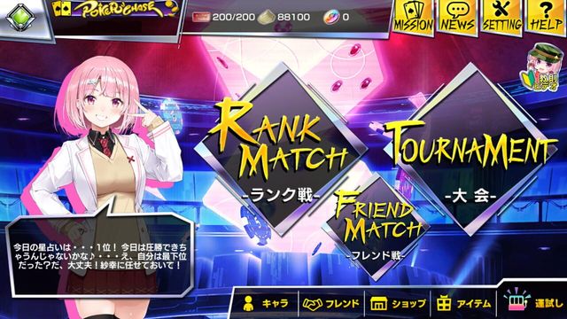 Poker Chase Screenshot
