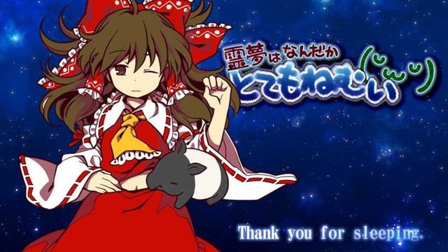 Reimu ha Nandaka Totemo Nemui Screenshot