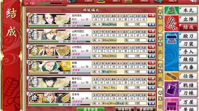 Touken Ranbu Screenshot