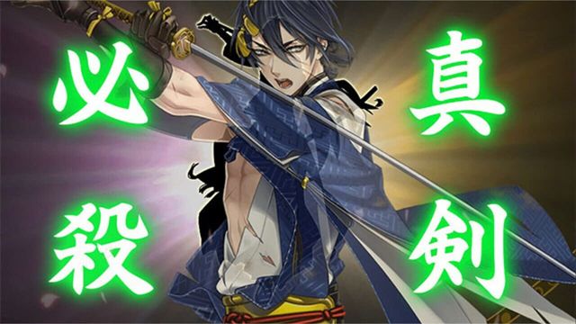 Touken Ranbu Screenshot