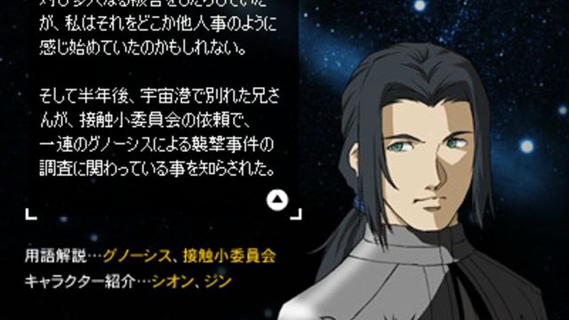 Xenosaga II to III: A Missing Year Screenshot